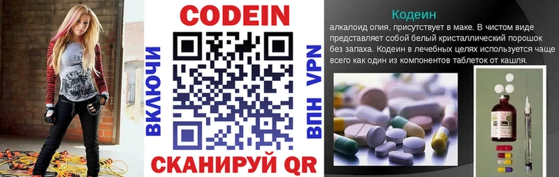 купить наркоту  Канск  Кодеин напиток Lean (лин) 