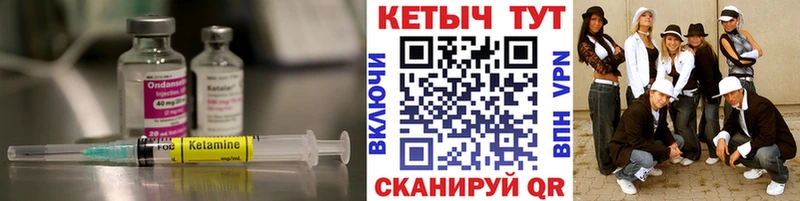 Кетамин ketamine Канск