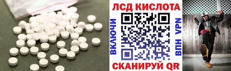 Лсд 25 экстази кислота blacksprut ONION Канск купить наркоту