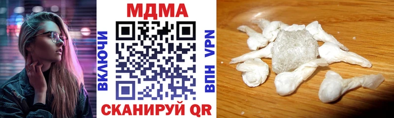 МДМА Molly  Канск 