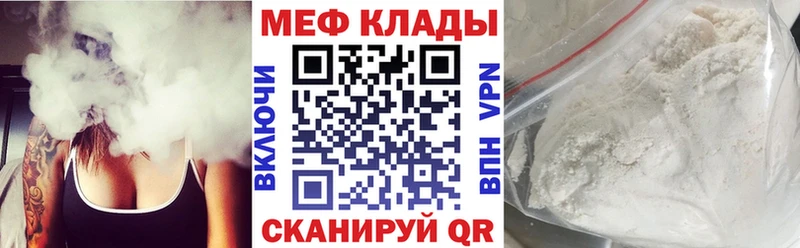 МЕГА ссылки  Канск  МЯУ-МЯУ mephedrone 