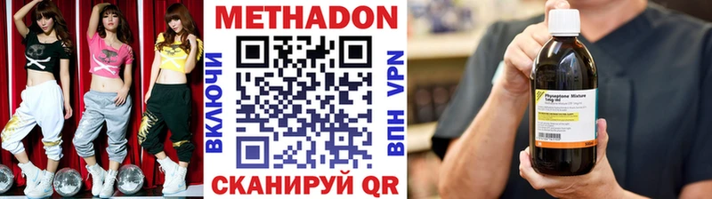 МЕТАДОН кристалл  Канск 