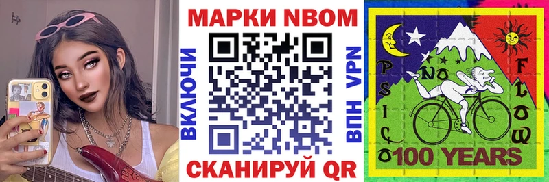 Марки NBOMe 1,5мг  как найти наркотики  Канск 