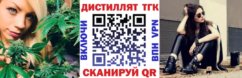 где купить наркоту  hydra рабочий сайт  Дистиллят ТГК концентрат  Канск 